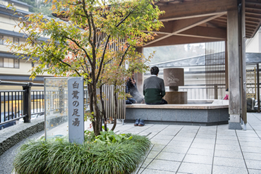 Shirasagi Footbath