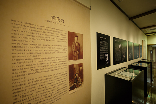 Izumi Kyoka Kinenkan Museum